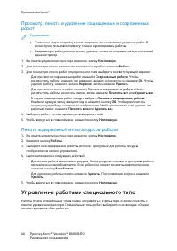 Страница 68