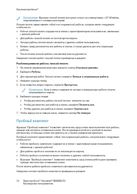 Страница 70