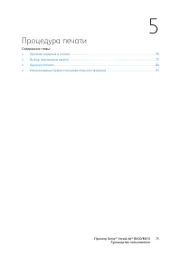 Страница 75
