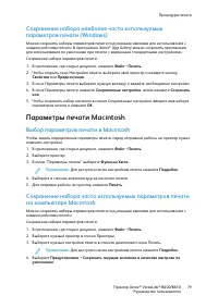 Страница 79