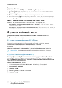 Страница 82