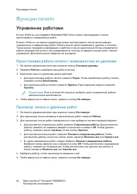 Страница 84