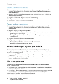 Страница 86