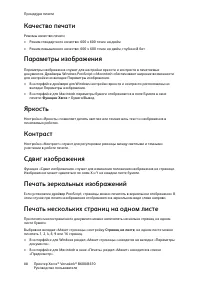 Страница 88