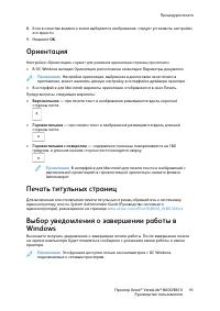 Страница 93