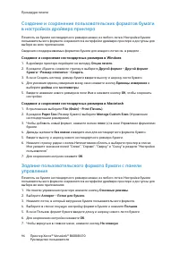 Страница 96