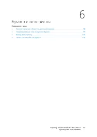 Страница 97