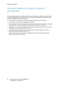 Страница 98