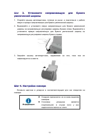 Страница 16