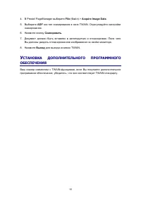 Страница 18