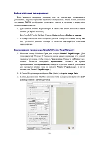 Страница 26