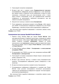 Страница 27