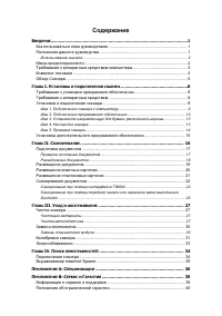 Страница 3
