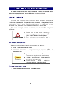 Страница 30