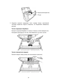 Страница 31