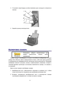 Страница 34