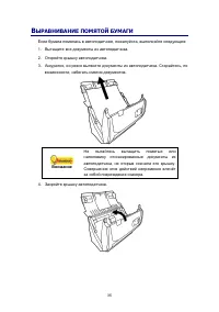 Страница 38