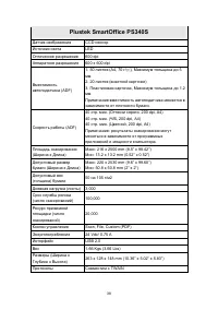 Страница 41