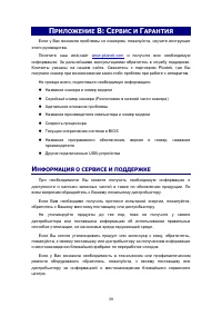 Страница 42