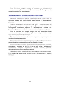 Страница 43