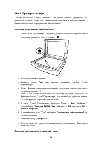 Страница 21
