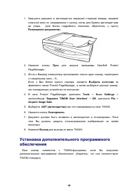 Страница 22