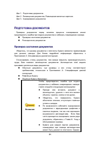 Страница 24