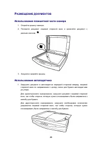 Страница 26