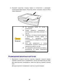 Страница 27