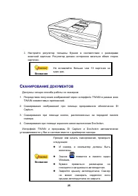 Страница 28