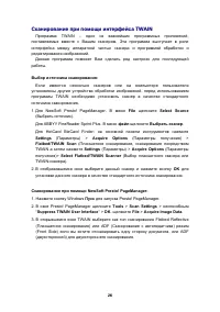 Страница 29