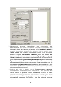 Страница 30
