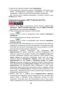 Страница 31