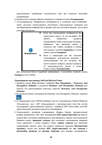 Страница 32