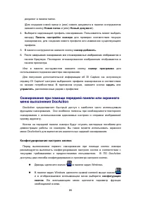 Страница 34
