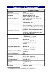 Страница 45