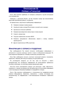 Страница 47