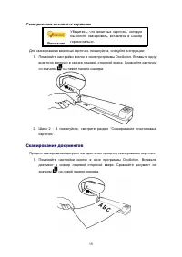 Страница 18
