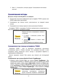 Страница 19
