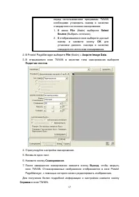 Страница 20