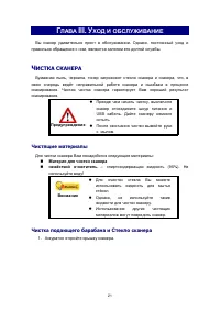 Страница 24
