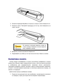 Страница 25