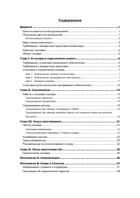 Страница 3
