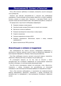 Страница 30