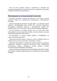 Страница 31
