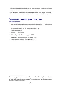 Страница 6