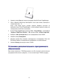 Страница 18