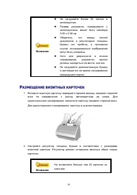Страница 23