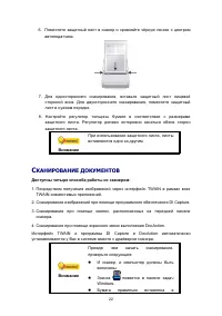 Страница 26