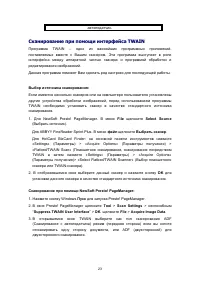 Страница 27
